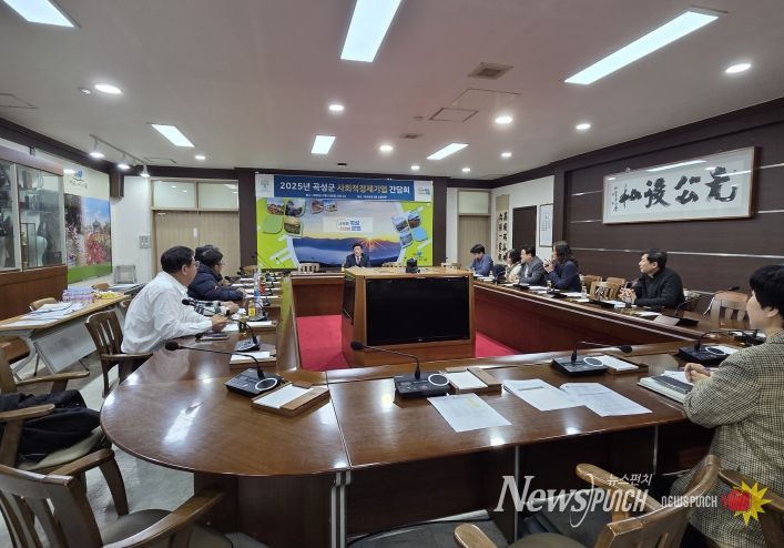 2025년 사회적경제기업 간담회