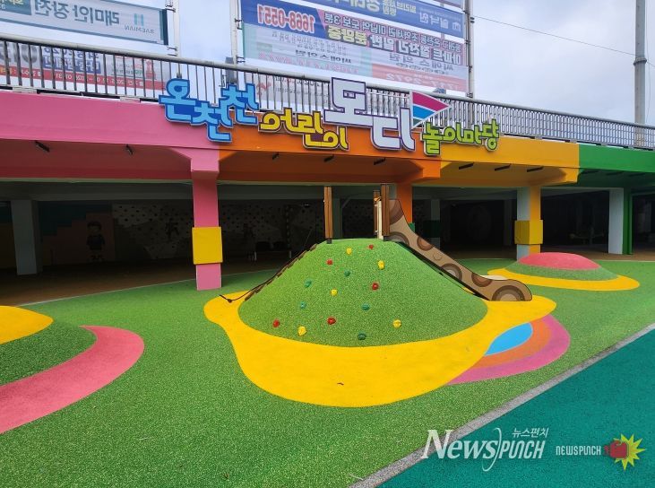 부산 동래구, 온천천 어린이 놀이마당 ‘모디’ 개장식