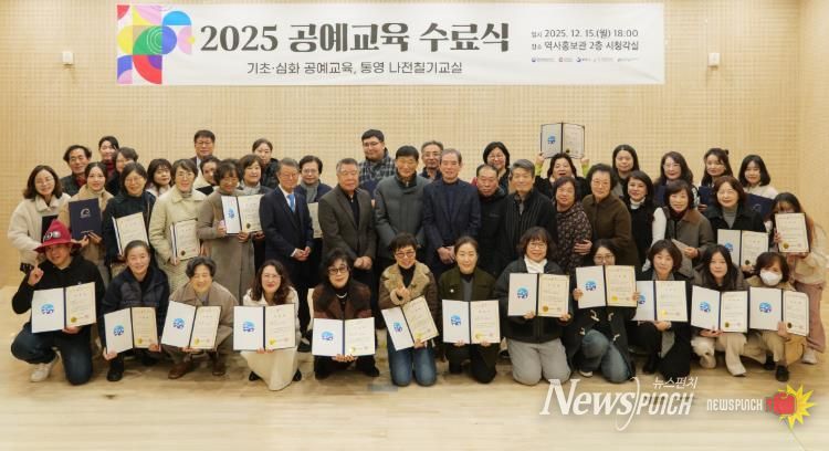 ‘2025 통영 공예 교육’ 수료식 및 작품전시회 개최