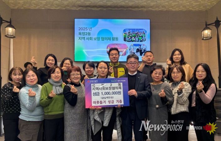 옥정2동 지역사회보장협의체, “작은 나눔이 큰 희망으로” 이웃돕기 성금 전달