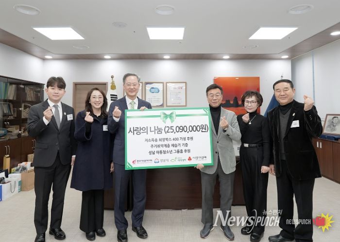 성남시, 판교사랑의 교회서 2510만원 상당 성품 기탁받아