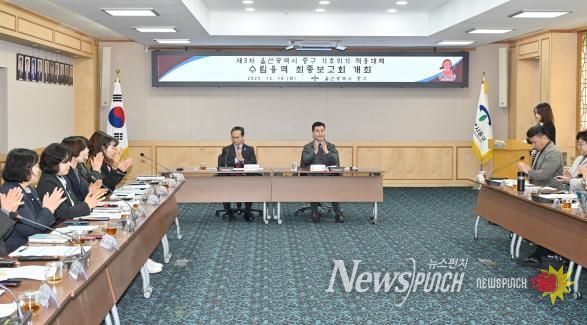 ‘중구 기후위기 적응대책’ 수립 용역 최종 보고회 개최