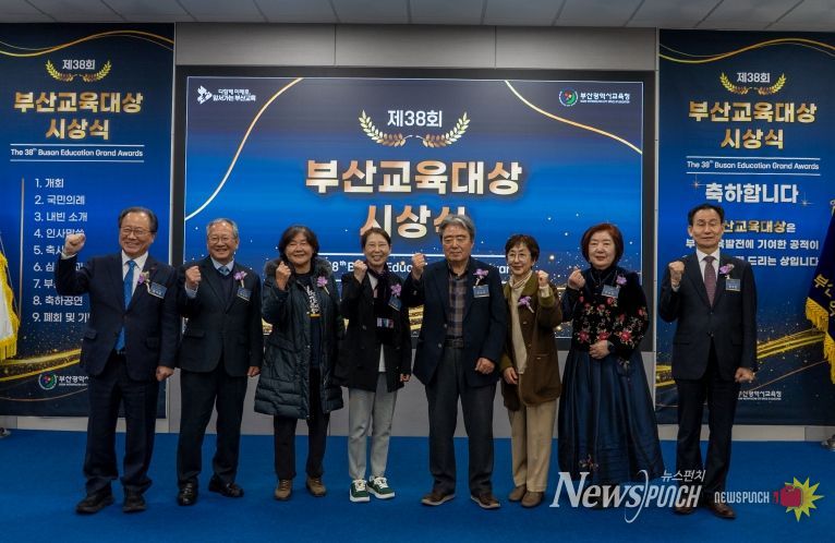 좌측부터 김석준 교육감, 임재택 수상자 내외, 김일영 수상자, 이상석 수상자 내외, 김수자 수상자, 강무길 교육위원장