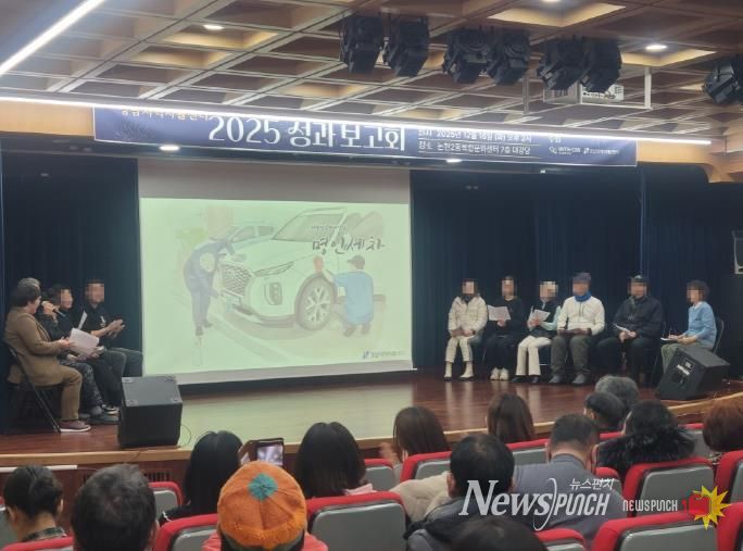12월 16일 논현2동복합문화센터에서 열린 2025 자활사업 성과보고회