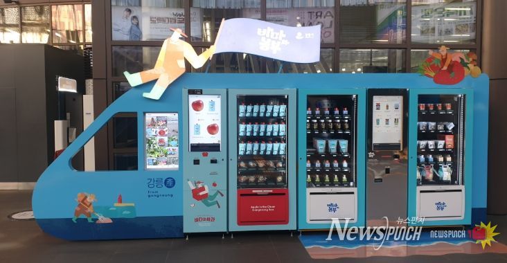 강릉역 무인판매시스템