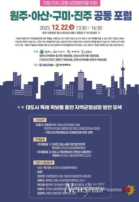 공동포럼 안내문