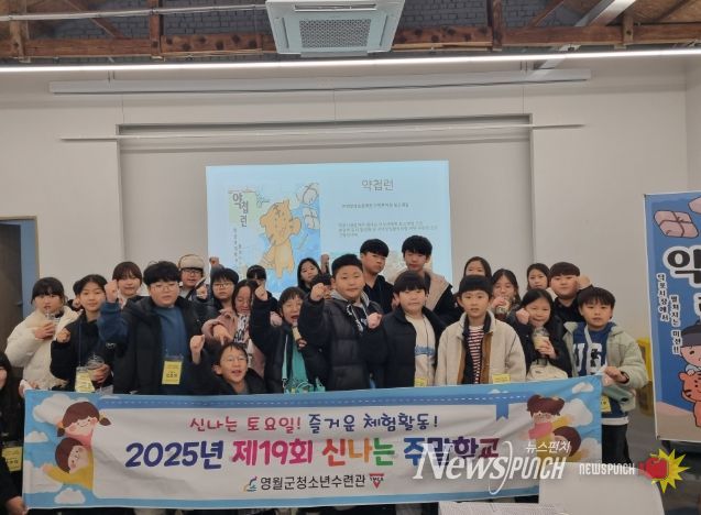 영월군청소년수련관, 지역과 세계 문화를 한 번에 체험