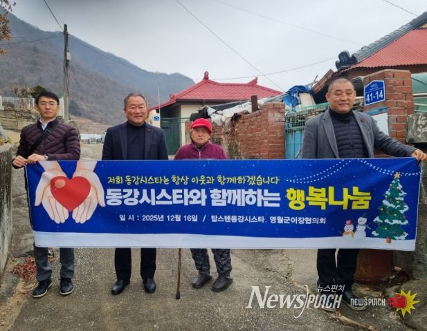 영월군 “탑스텐 동강시스타”1,000만 원 성금 기탁