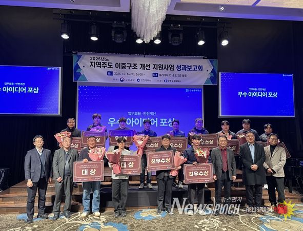 석유화학 업종 이중구조 개선 지원사업 성과보고회