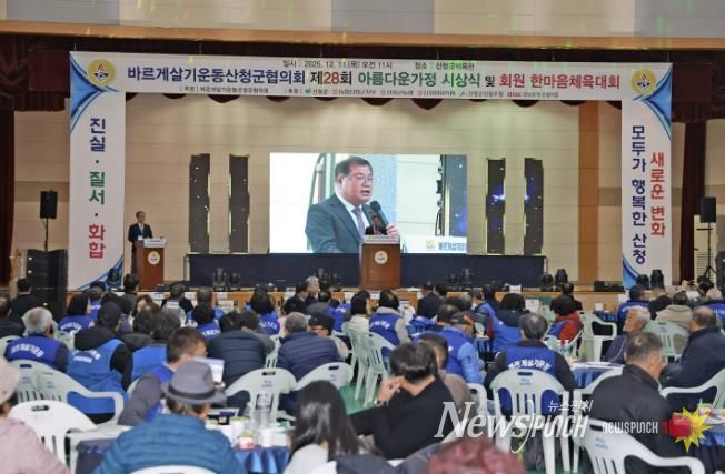 바르게살기운동 산청군협의회, 아름다운 가정 시상식