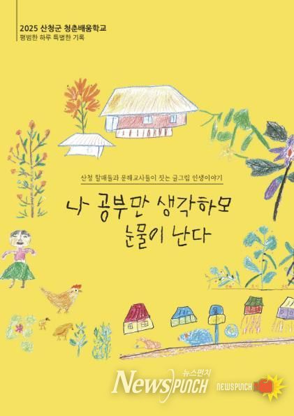 성인문해 자서전 표지