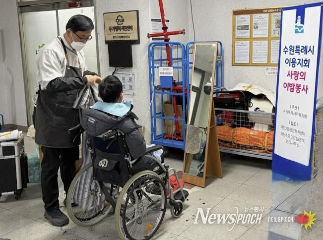 수원시 영통구 매탄3동 찾아가는 이발 봉사, 수원시 이용지회가 전한 온정