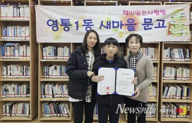 수원시 영통구 영통1동 새마을문고, 연말 시상식 개최