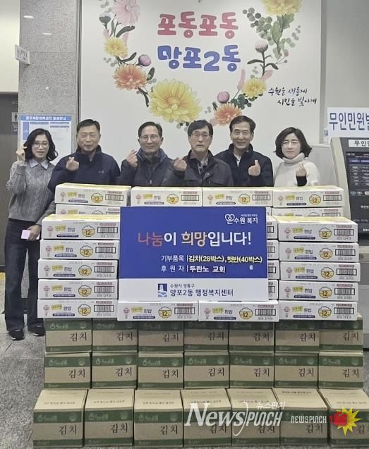 두란노교회, 수원시 영통구 망포2동 취약계층을 위한 따뜻한 이웃사랑 실천