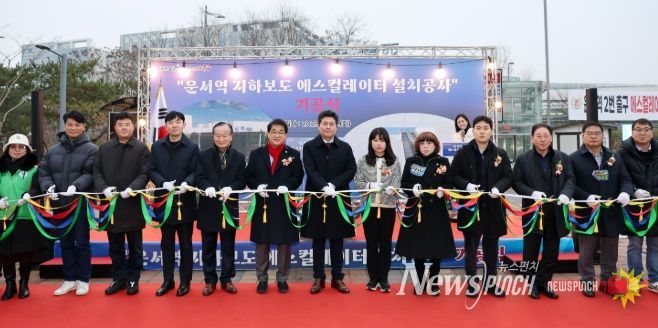 16일 운서역 지하보도 에스컬레이터 설치 공사 기공식