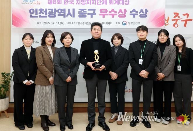 제8회 한국 지방자치단체 회계 대상 ‘우수상’