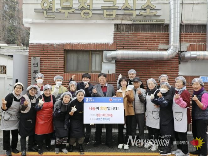 피에스케이(주), 수원시 팔달구 연무정급식소에 성금 후원 및 봉사활동 펼쳐