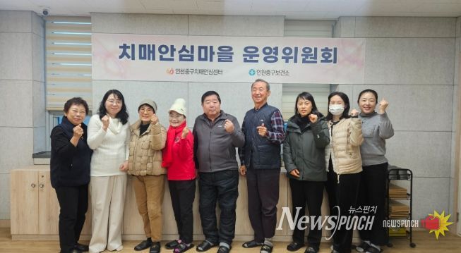 2025년 하반기 도원동 치매안심마을 운영위원회