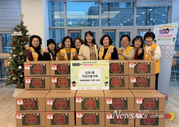 의정부시 신곡1동 적십자봉사회, 취약계층에 방한용품 꾸러미 전달