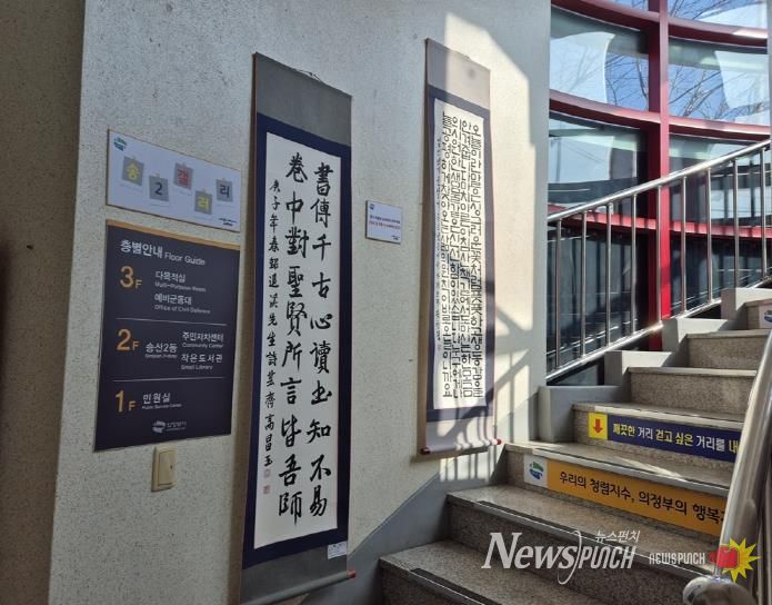 의정부시 송산2동, 시민 일상 속 문화향기 더하는 송2갤러리 운영