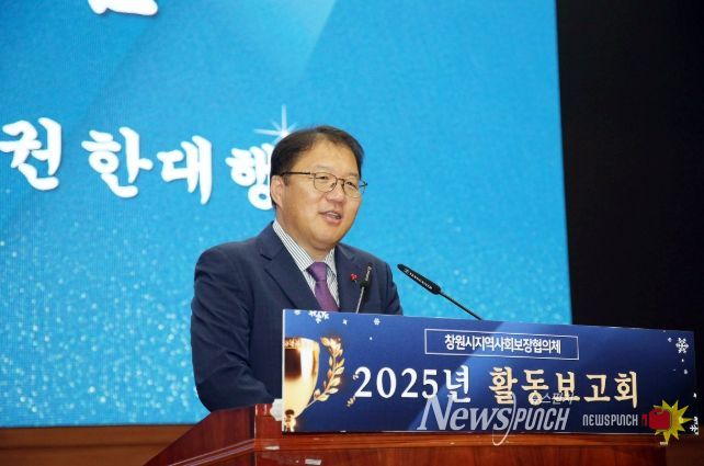창원특례시, 2025년 지역사회보장협의체 활동보고회 개최