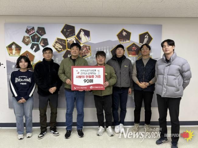 연천수레울아트홀, 관객과 함께하는 헌혈증 기부 캠페인 성료