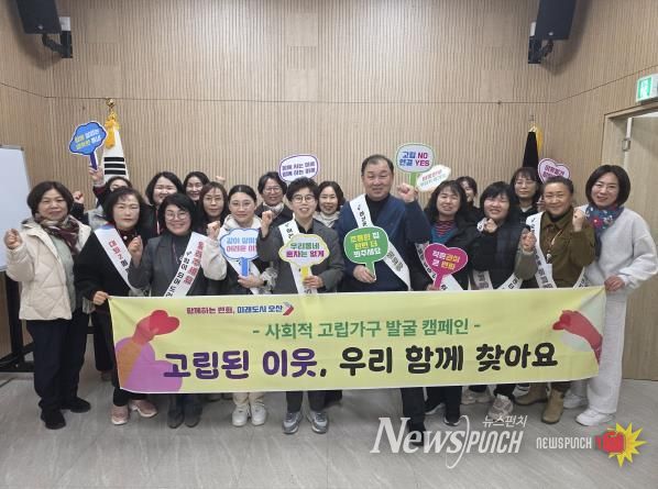 오산시 대원2동, 겨울철 복지사각지대 위기가구 집중 발굴 캠페인 실시