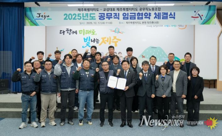 2025년도 공무직 임금협약 체결식