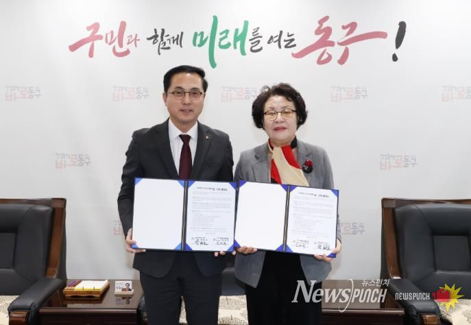 위수탁 협약 체결 모습(왼쪽 박희조 동구청장, 오른쪽 김경옥 이사장)