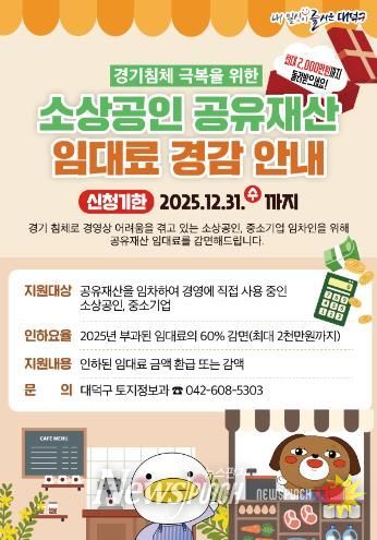 소상공인 공유재산 임대료 경감 안내 카드 뉴스