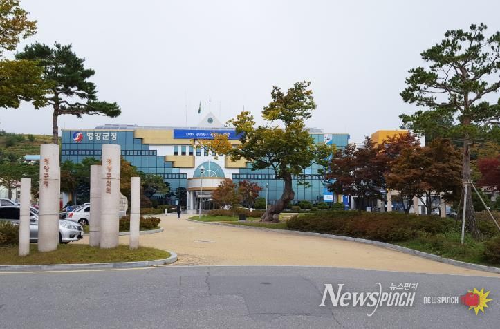영양군청