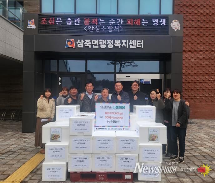 안성시 삼죽면한돈회, 관내 경로당 28개소에 돼지고기 기부...매년 이어온 따뜻한 나눔실천