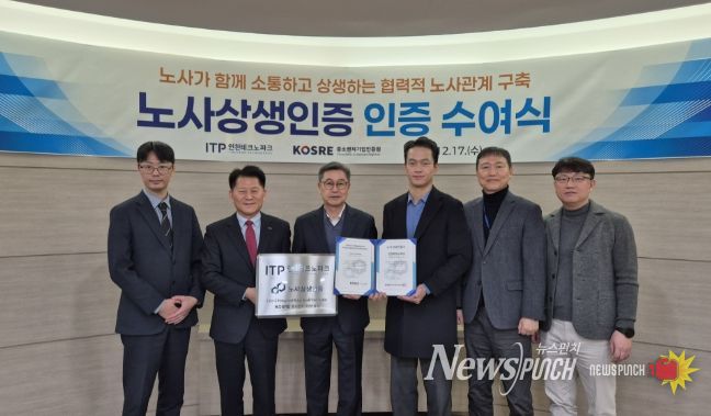 전국 19개 테크노파크 및 인천 출자·출연기관 중 최초 인증