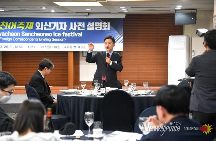 지난해 열린 산천어축제 외신기자 초청 설명회에서 최문순 화천군수가 축제 프로그램을 소개하고 있다