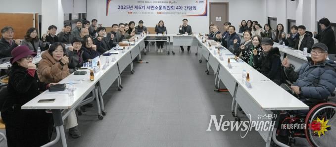 시흥도시공사, 시민소통위원회 4차 간담회 개최