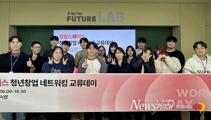 성남시청소년청년재단 중원유스센터, 청년 창업의 지속 가능한 성장을 함께!