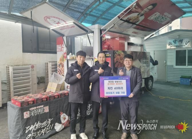 처갓집양념치킨 경기북부 체인본부, 양주시 백석읍 찾아 '치킨 나눔' 실천