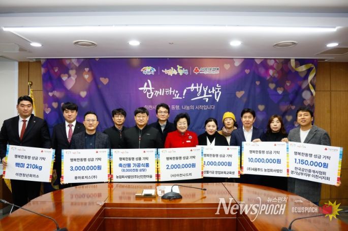 지역사회 온정 잇따라… 이천시에 성금·물품 기탁 이어져