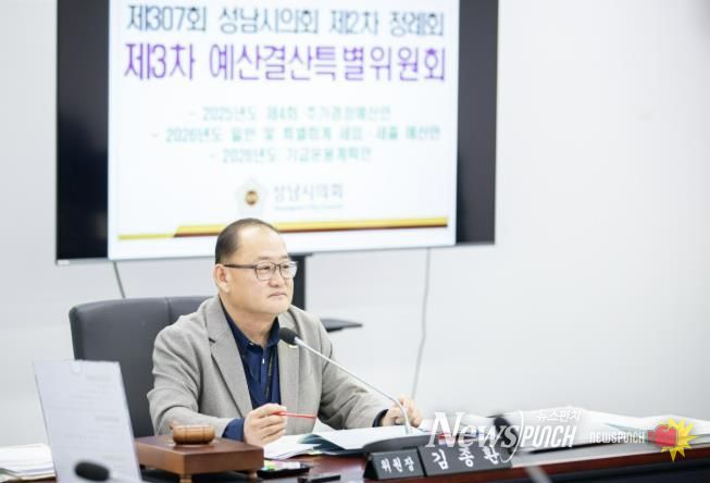 이군수 성남시의원