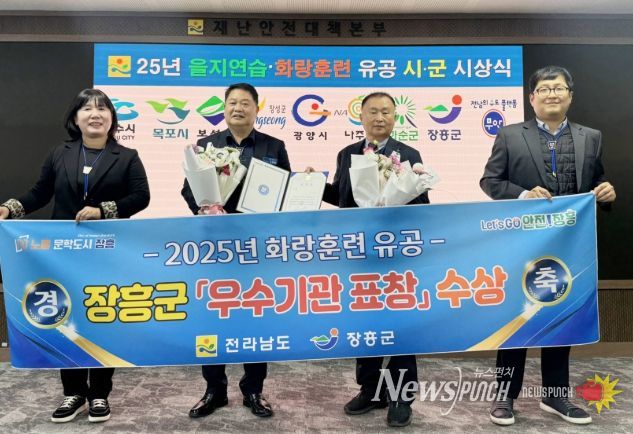 장흥군, 2025년 화랑훈련 우수기관 선정