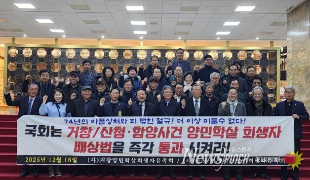 (사)거창사건희생자유족회 국회 방문, ‘거창․산청․함양사건 배․보상 특별법 통과 촉구’