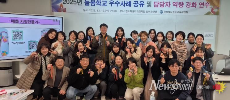 청도교육지원청, 늘봄학교 우수사례 공유 및 담당자 역량 강화 연수