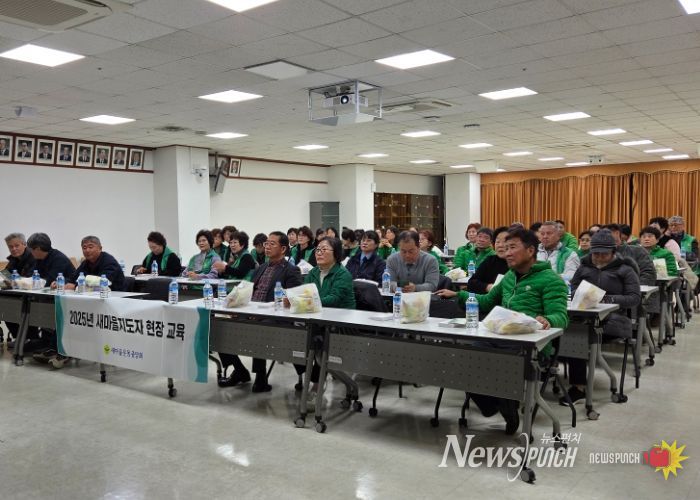 양주시새마을회, 새마을지도자 현장교육 성황리 개최