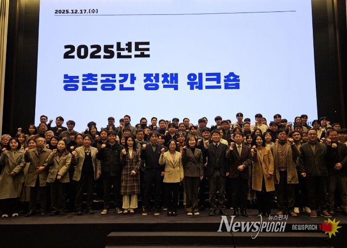 전북특별자치도, 2025년 농촌공간정책 워크숍 개최