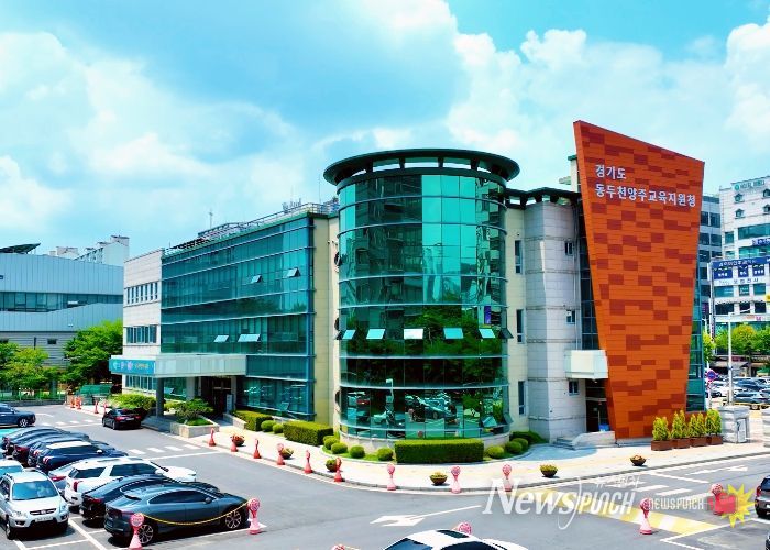 동두천양주교육지원청