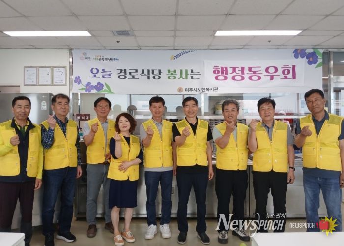 여주시행정동우회, 지역사회 곳곳에서 나눔과 봉사 실천
