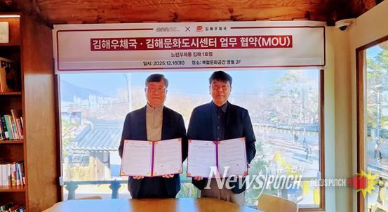 김해1호점 ‘느린우체통’ 한옥체험관 ‘명월’ 에 설치