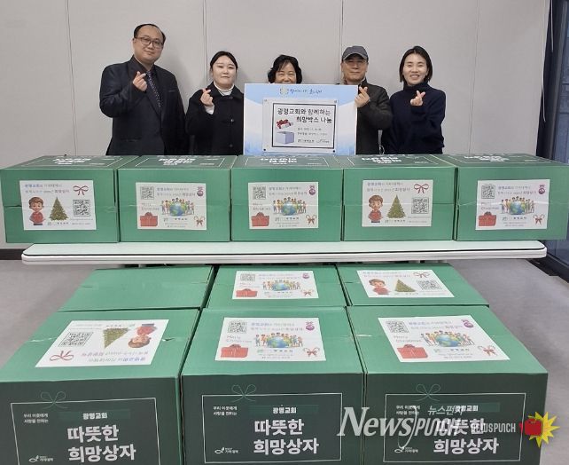 광명교회는 지난 16일 지역 내 어려움을 겪는 이웃을 돕기 위해 광명7동 취약계층 15가구에 ‘희망박스’를 전달했다.