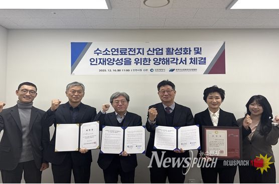 인천시, 한국수소연료전지산업협회와 양해각서