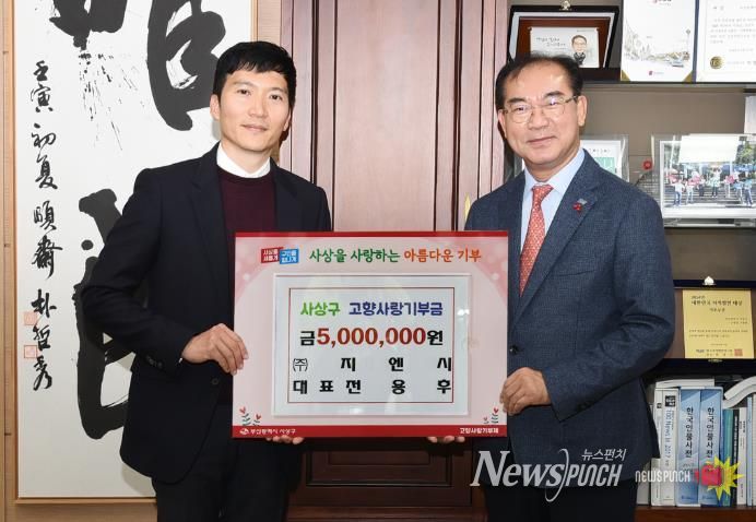 부산 사상구, 고향사랑기부 이어지는 기탁 릴레이